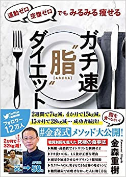 H&F BELX_本ダイエット雑誌掲載