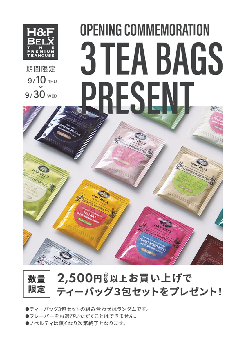 H&F BELX　アミュプラザ小倉店キャンペーン