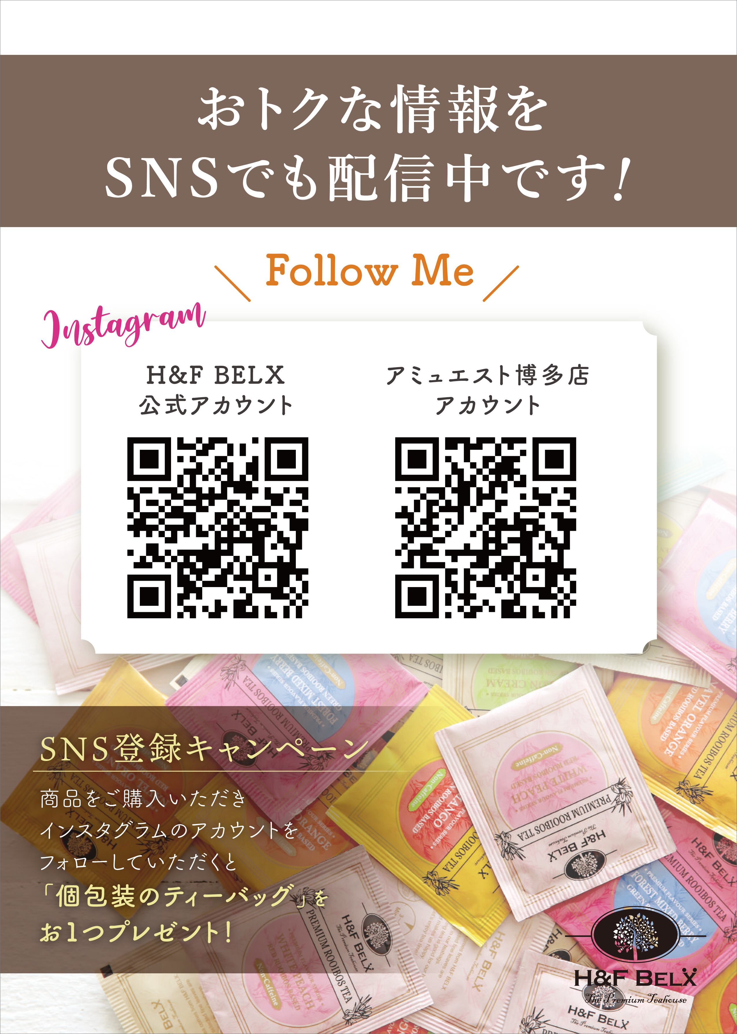 ルイボスティーとタンブラーまとめ買いがお得