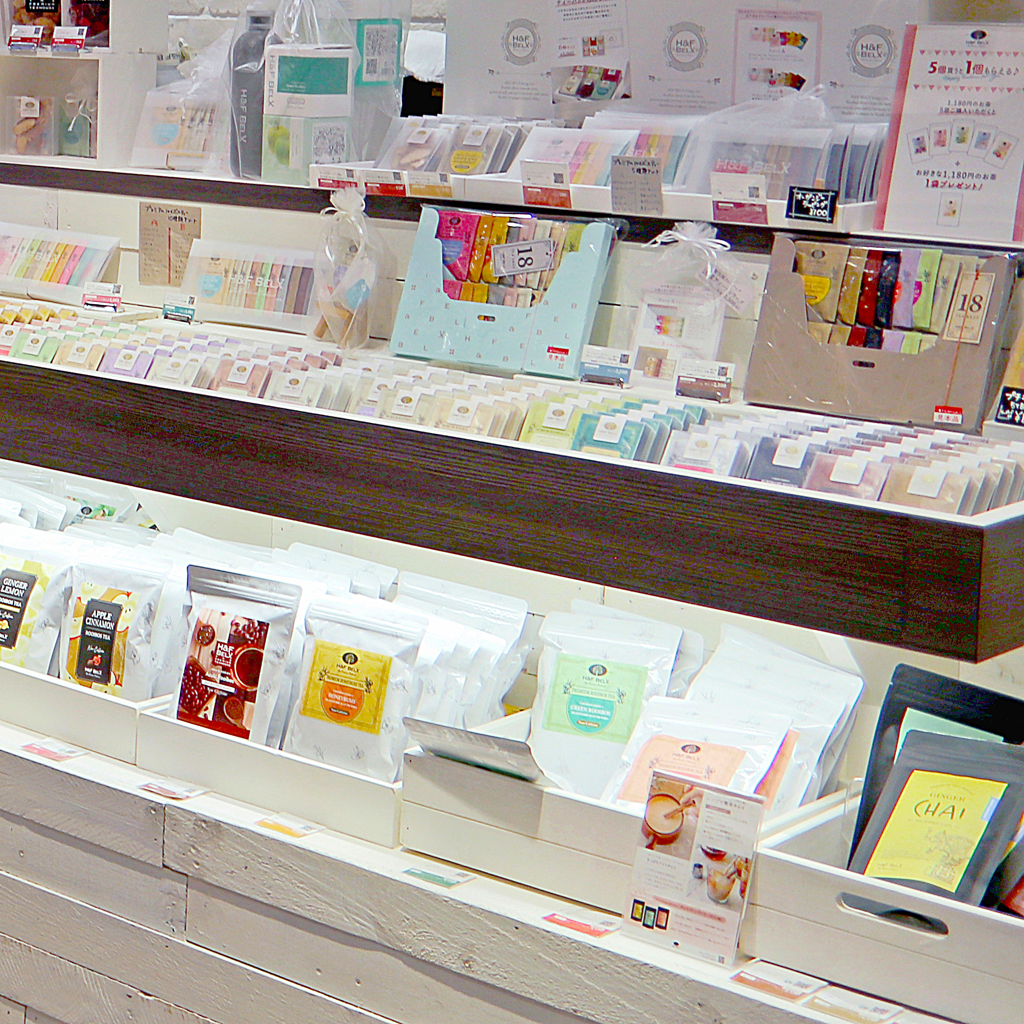 H&F BELX渋谷ヒカリエ店