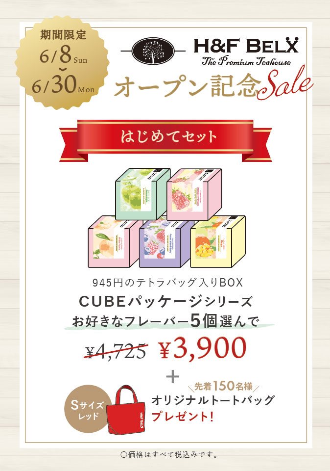 H&F BELX 本厚木ミロード店キャンペーン