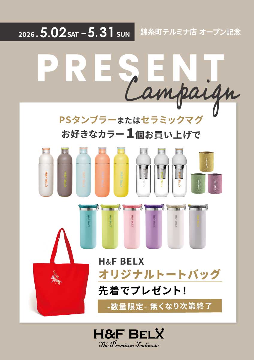 H&F BELX　錦糸町テルミナ店キャンペーン