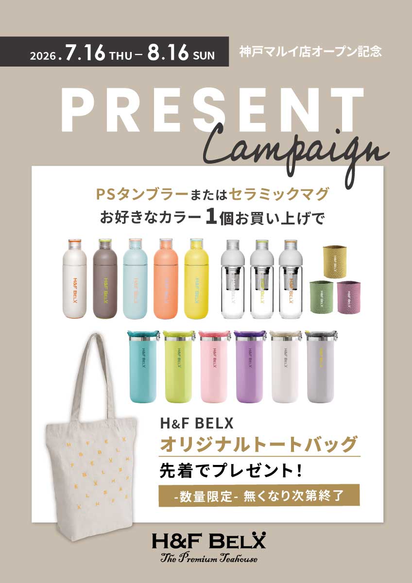 H&F BELX 神戸マルイ店キャンペーン