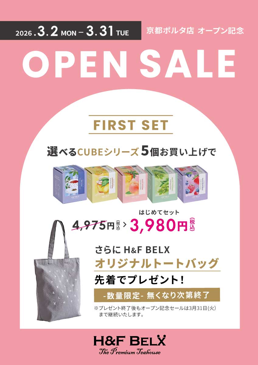 H&F BELX 京都ポルタ店キャンペーン