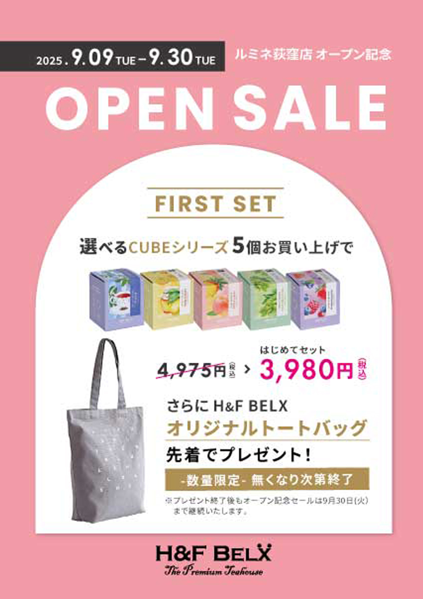 H&F BELX ルミネ荻窪店キャンペーン