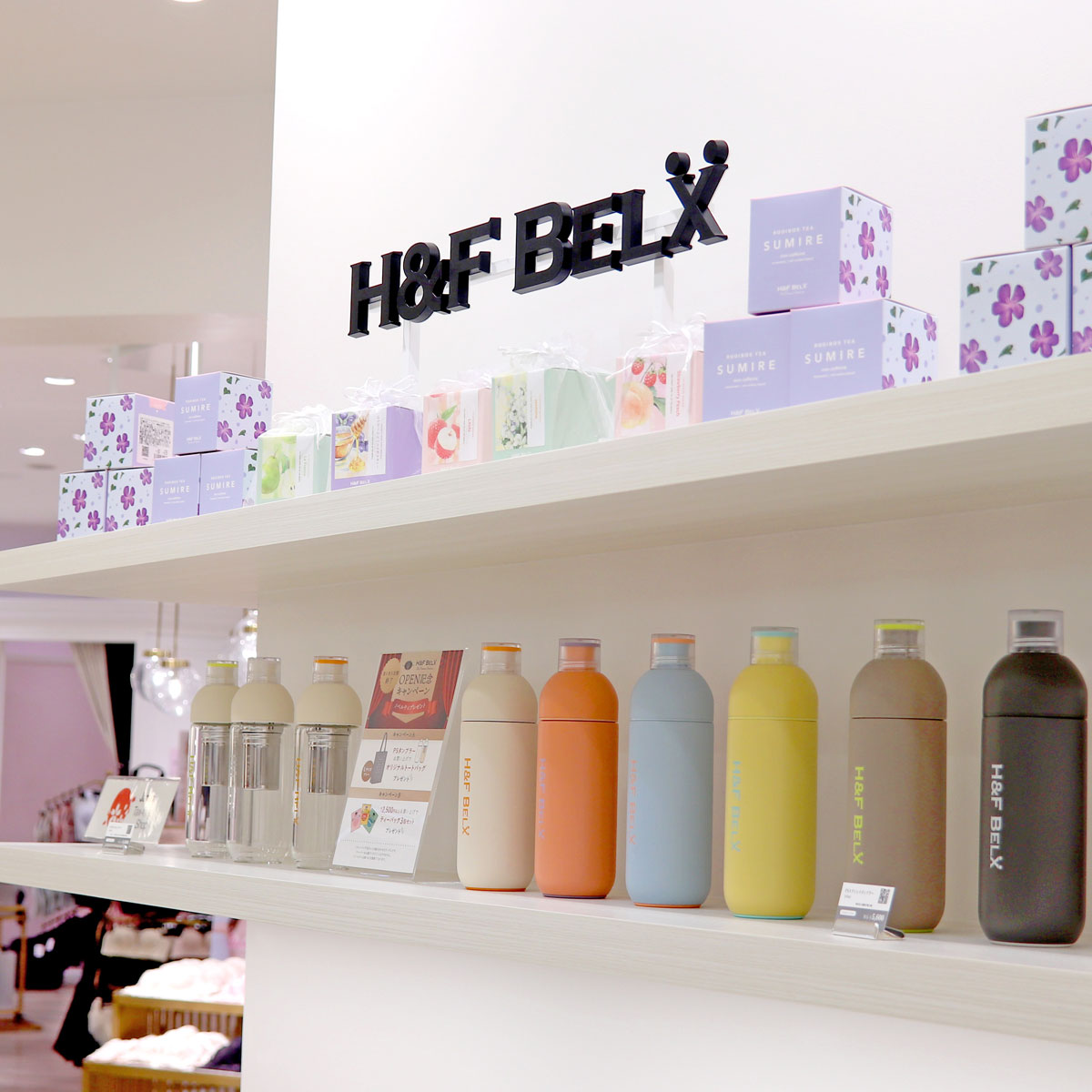 H&F BELX 札幌ステラプレイス店