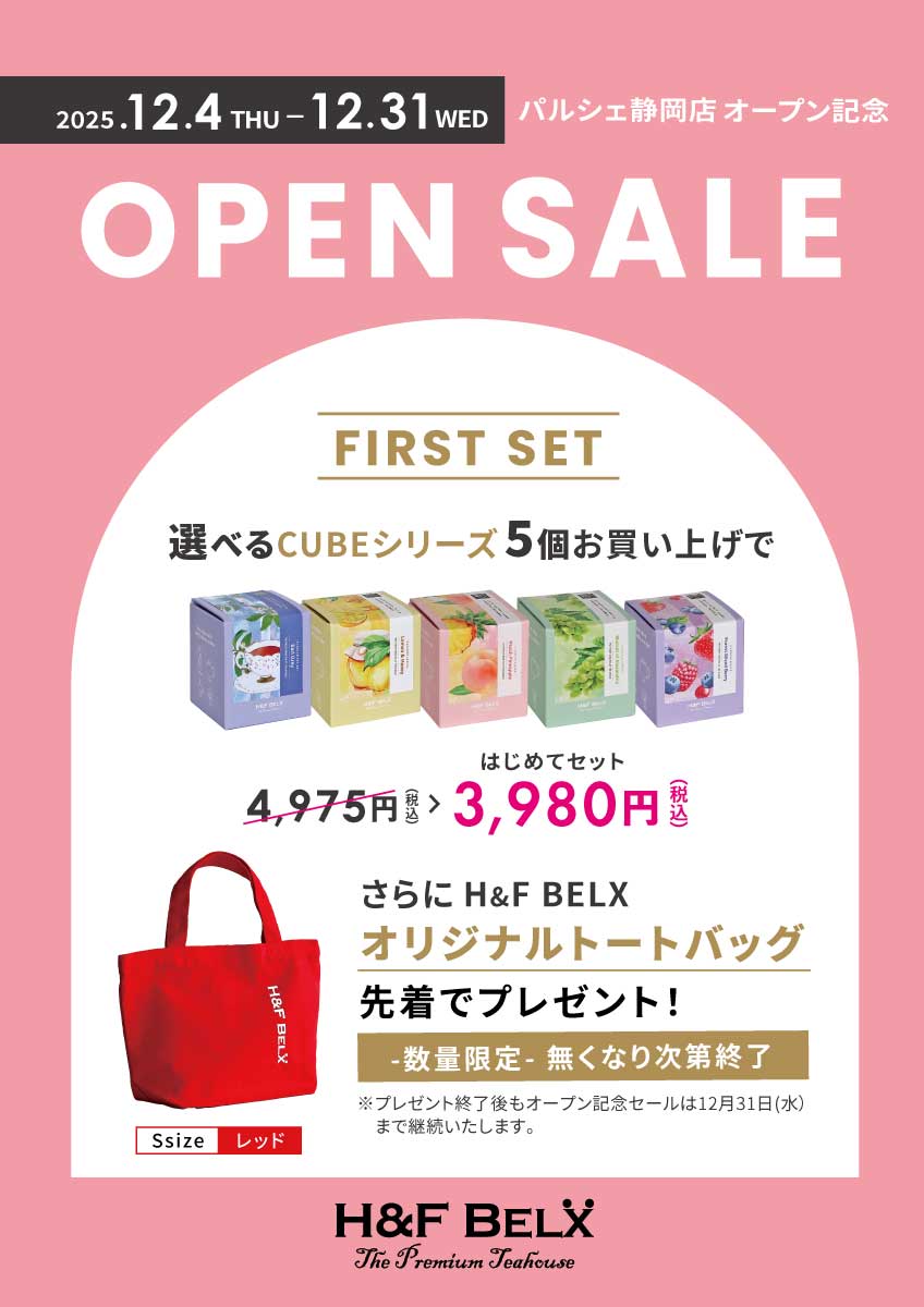 H&F BELX パルシェ静岡店キャンペーン