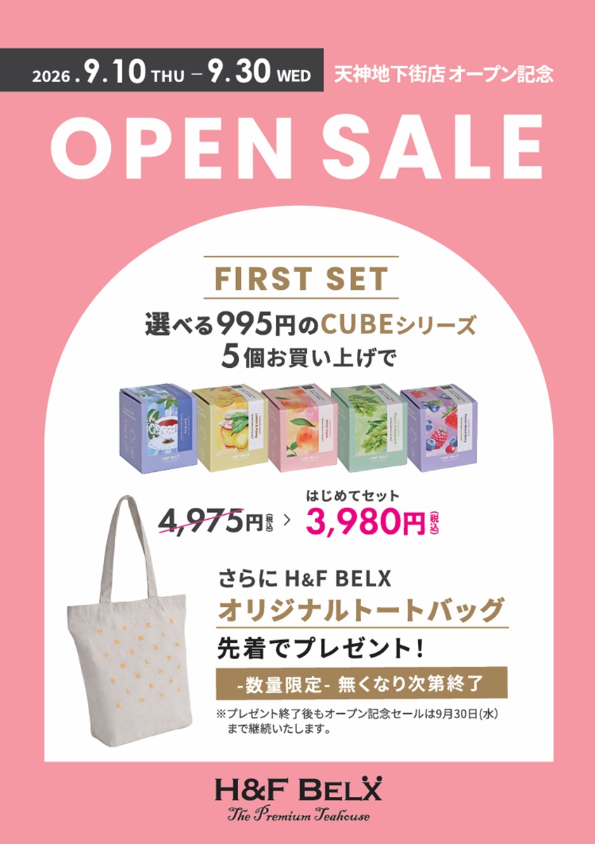 H&F BELX 天神地下街店キャンペーン