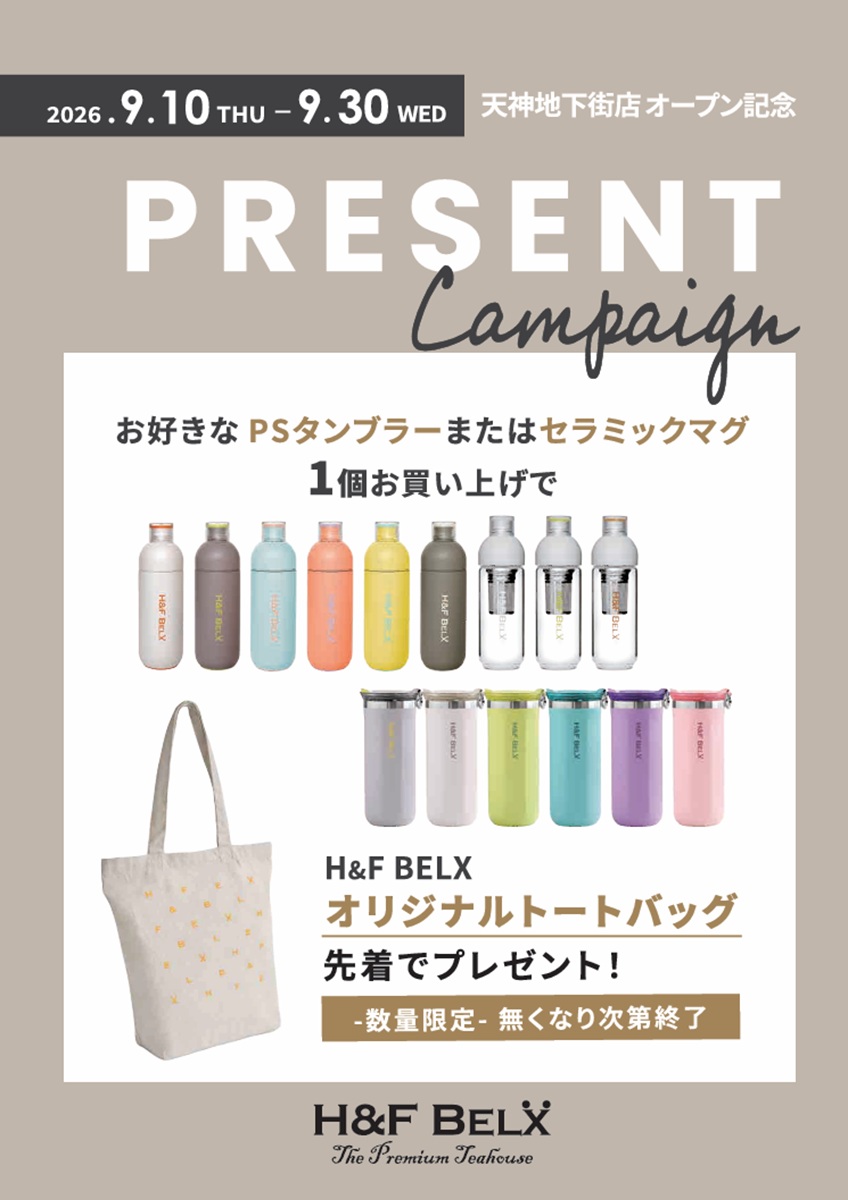 H&F BELX　天神地下街店キャンペーン