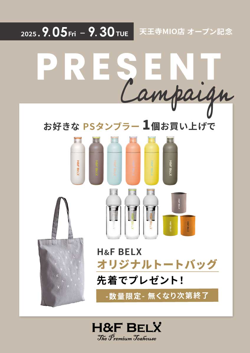 H&F BELX 天王寺MIO店キャンペーン