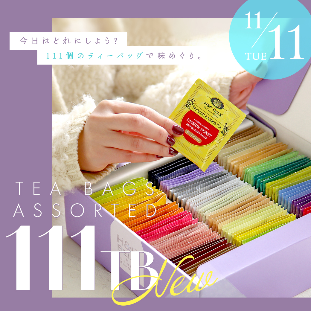 111TBアソート新登場!