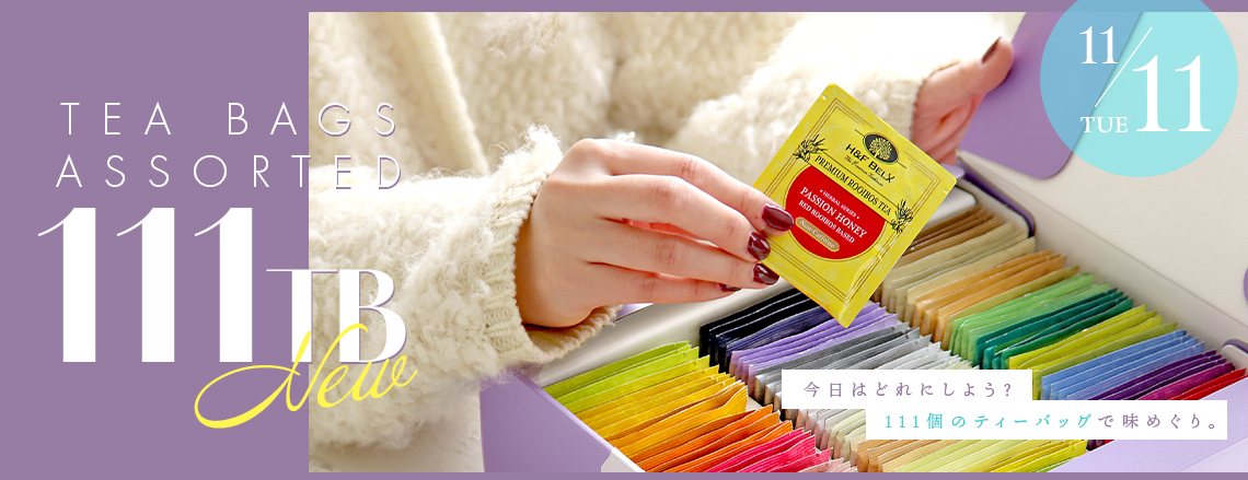 111TBアソート新登場!