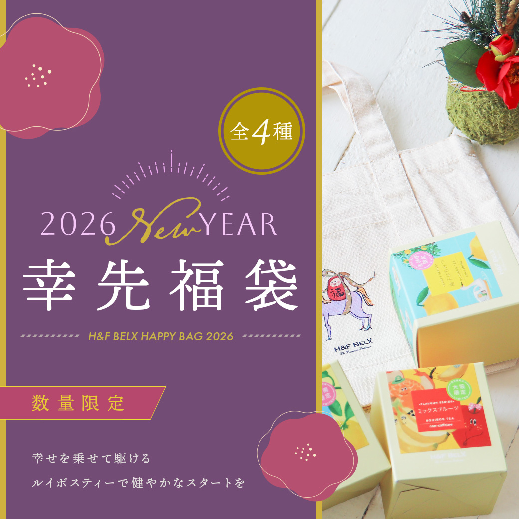 幸先福袋2026食品福袋