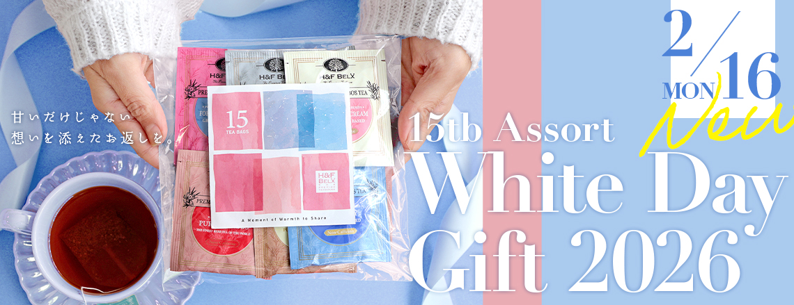 ホワイトデースイートティーギフトセット