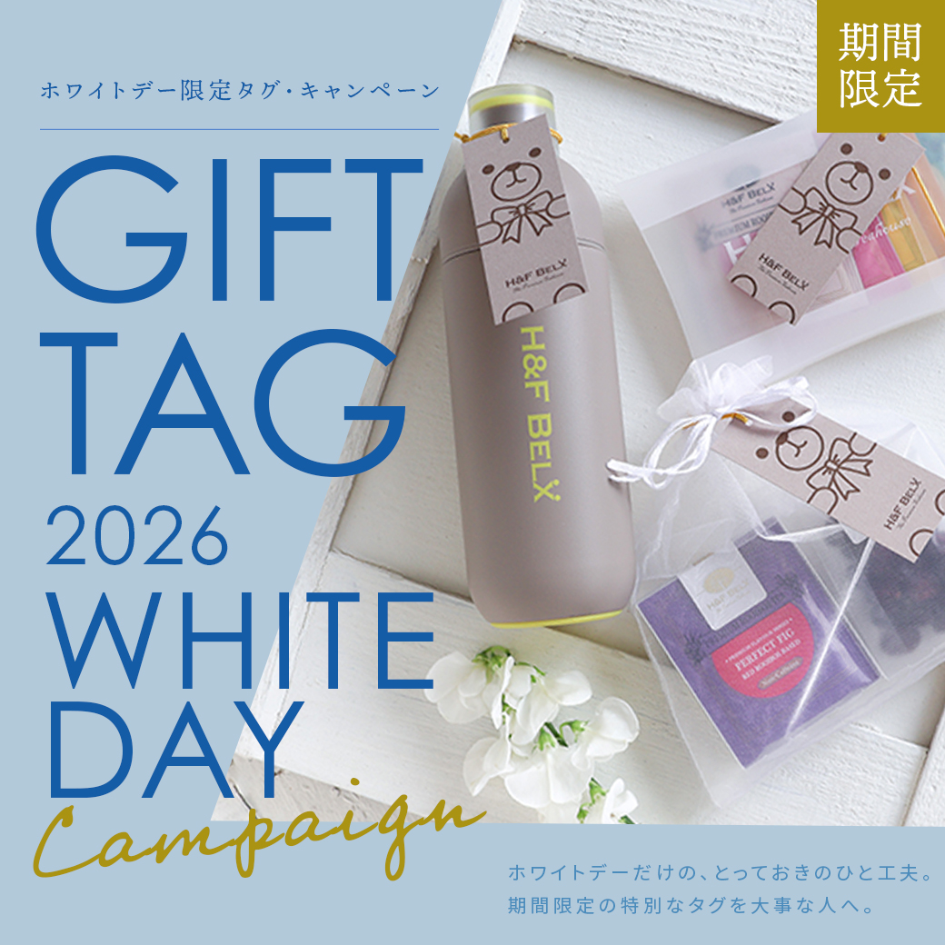 ホワイトデーギフト