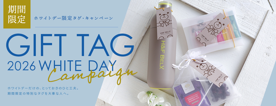 ホワイトデーギフト