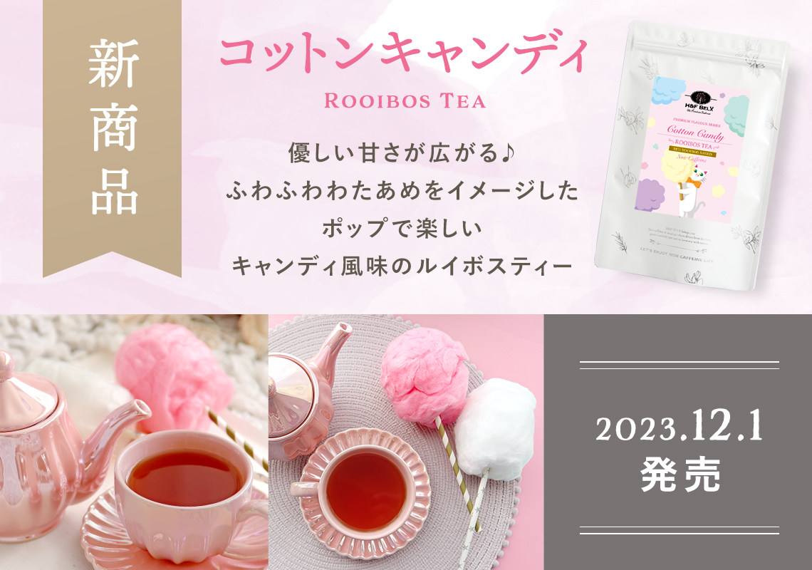 コットンキャンディ