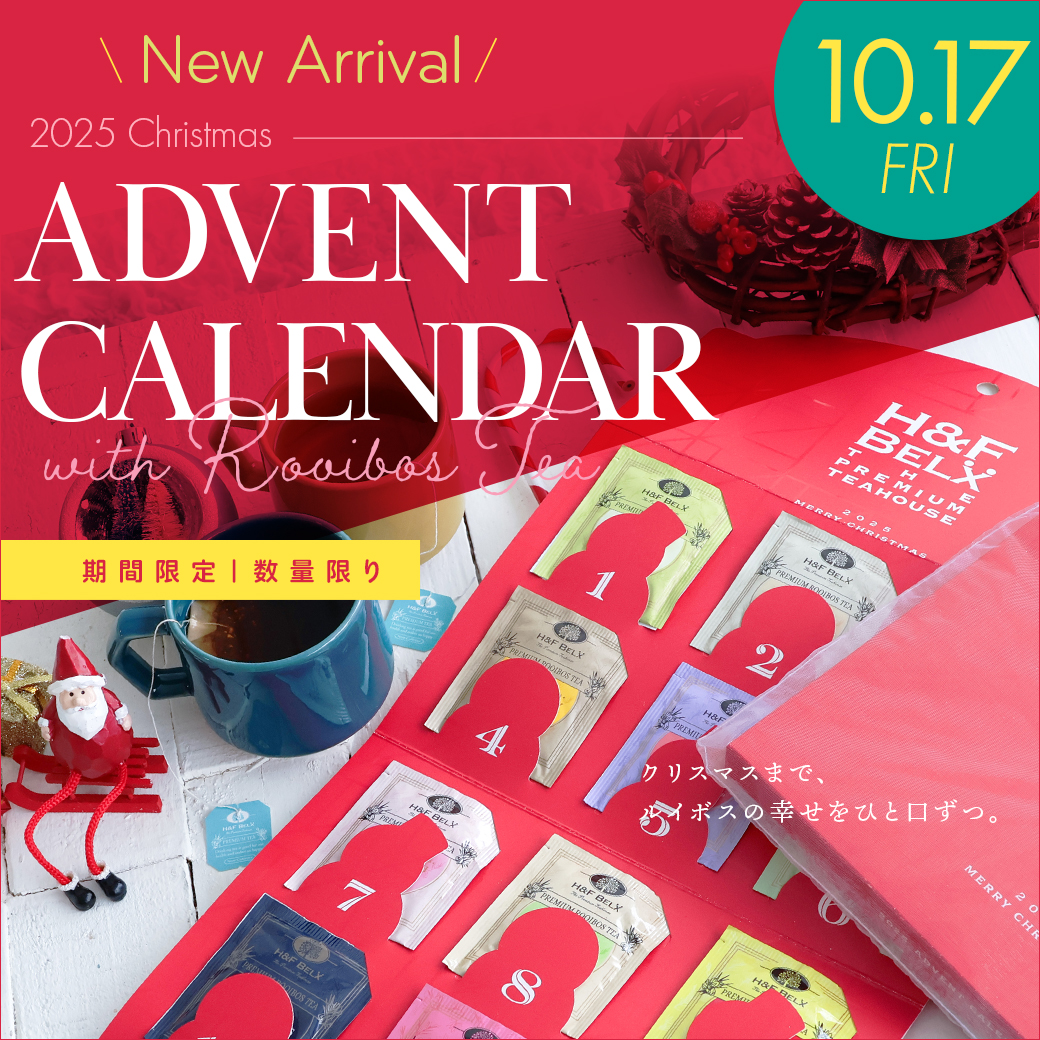 アドベントカレンダー2025