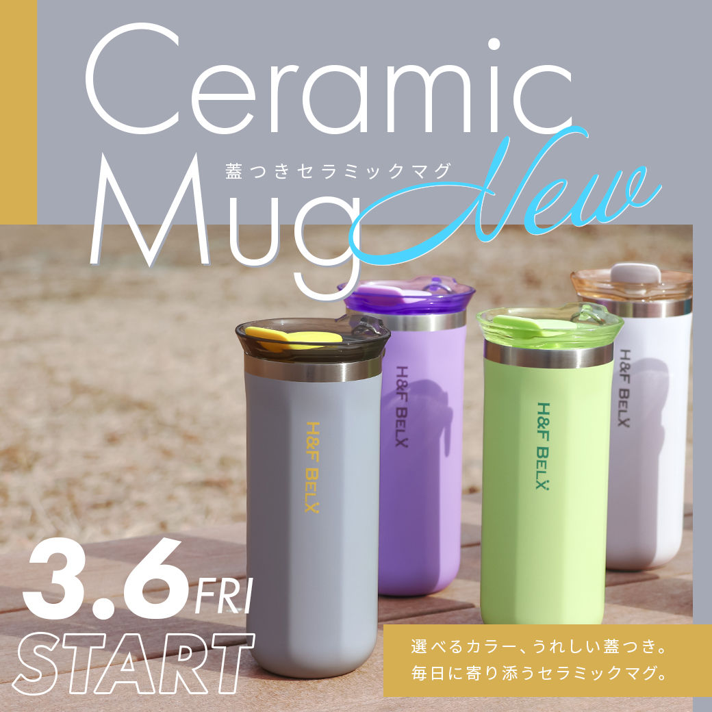 セラミックマグ 新発売