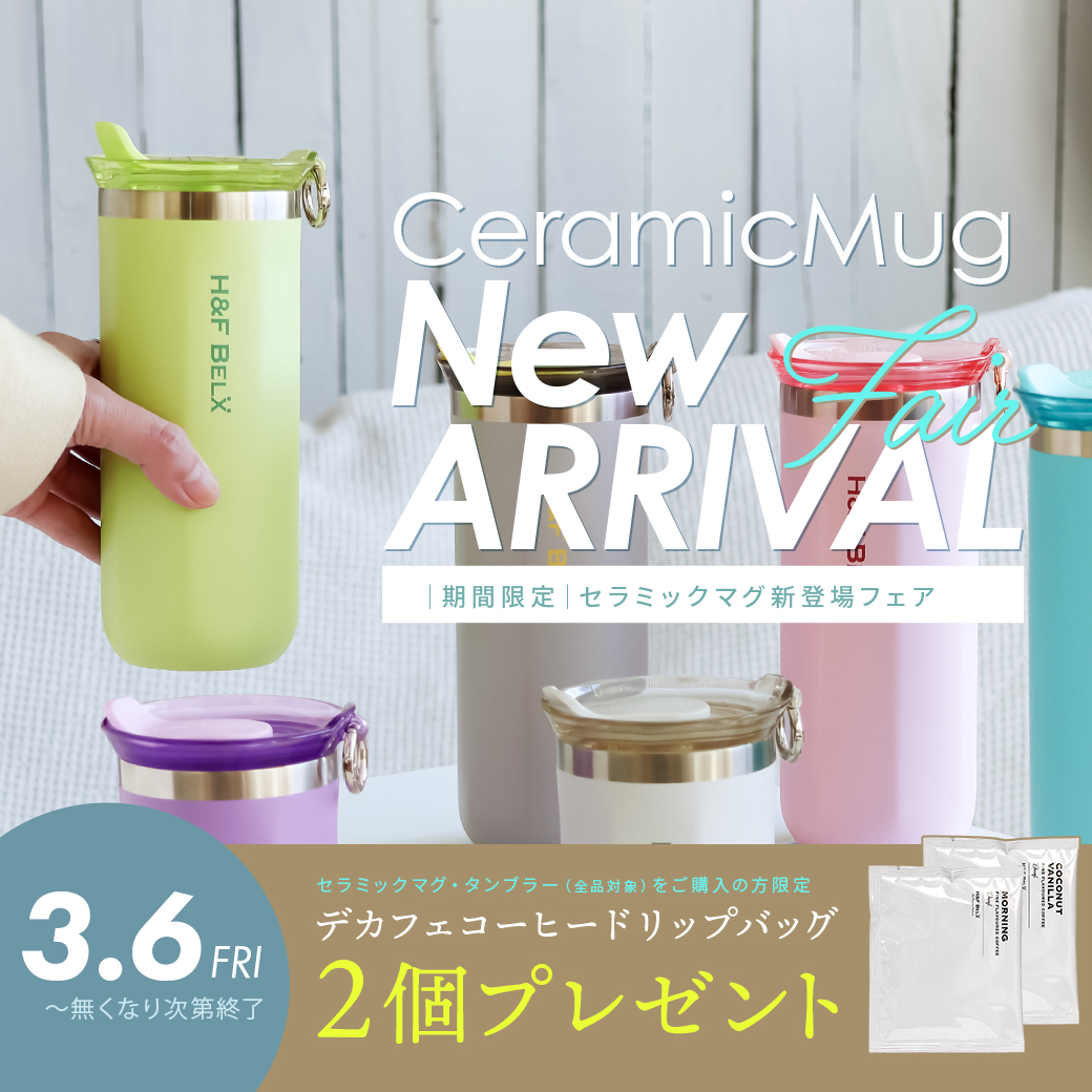 セラミックマグ 新発売