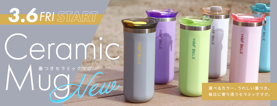 セラミックマグ 新発売