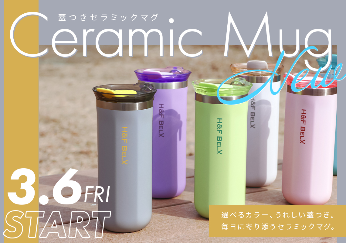 セラミックマグ 新発売