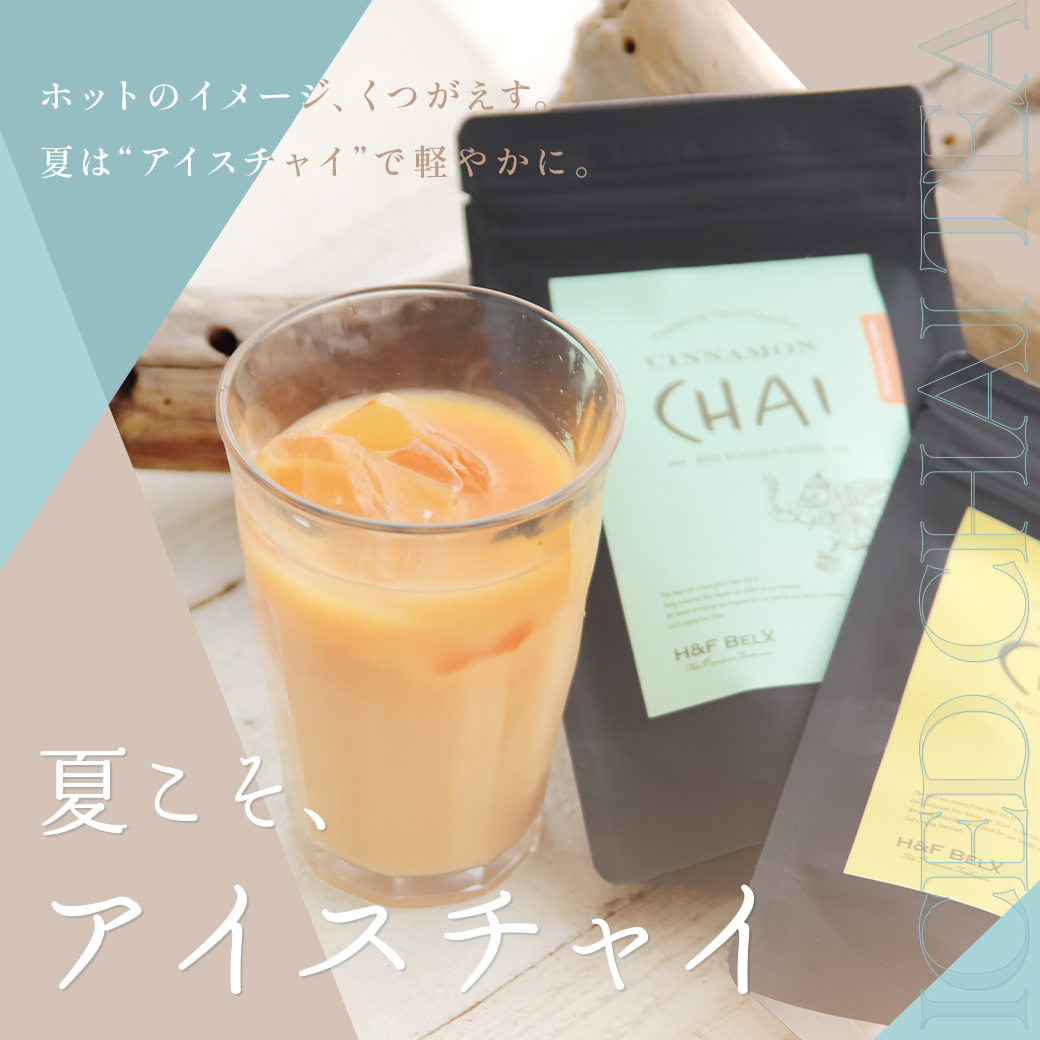 サマーチャイルイボスティー