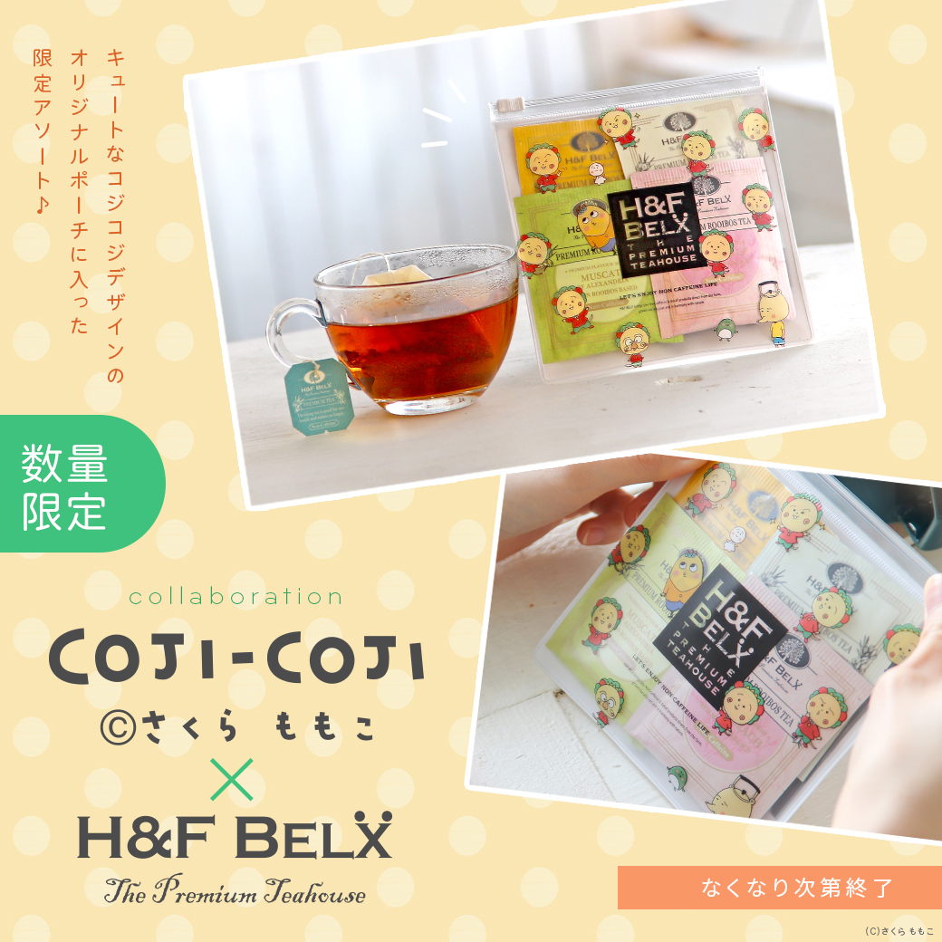 コジコジコラボ