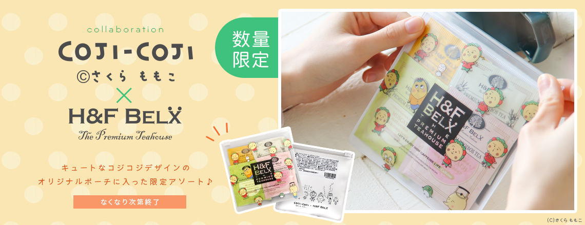 コジコジコラボ