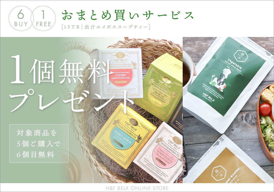1,380円商品まとめ買い買いがお得
