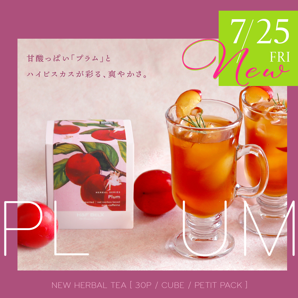 プラム