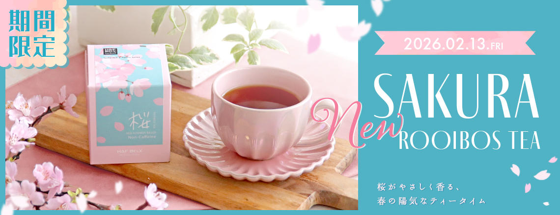 桜ルイボスティー