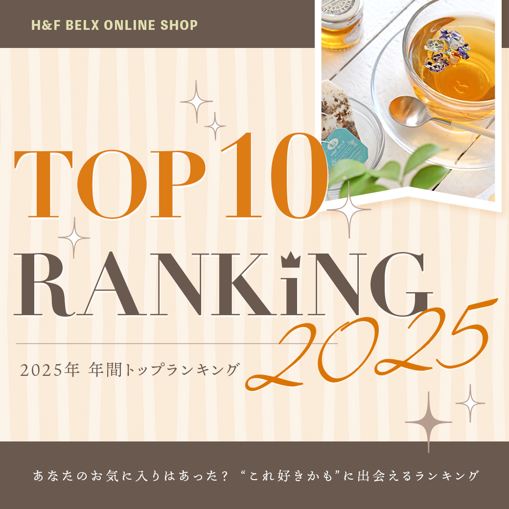 2025年間人気ランキング