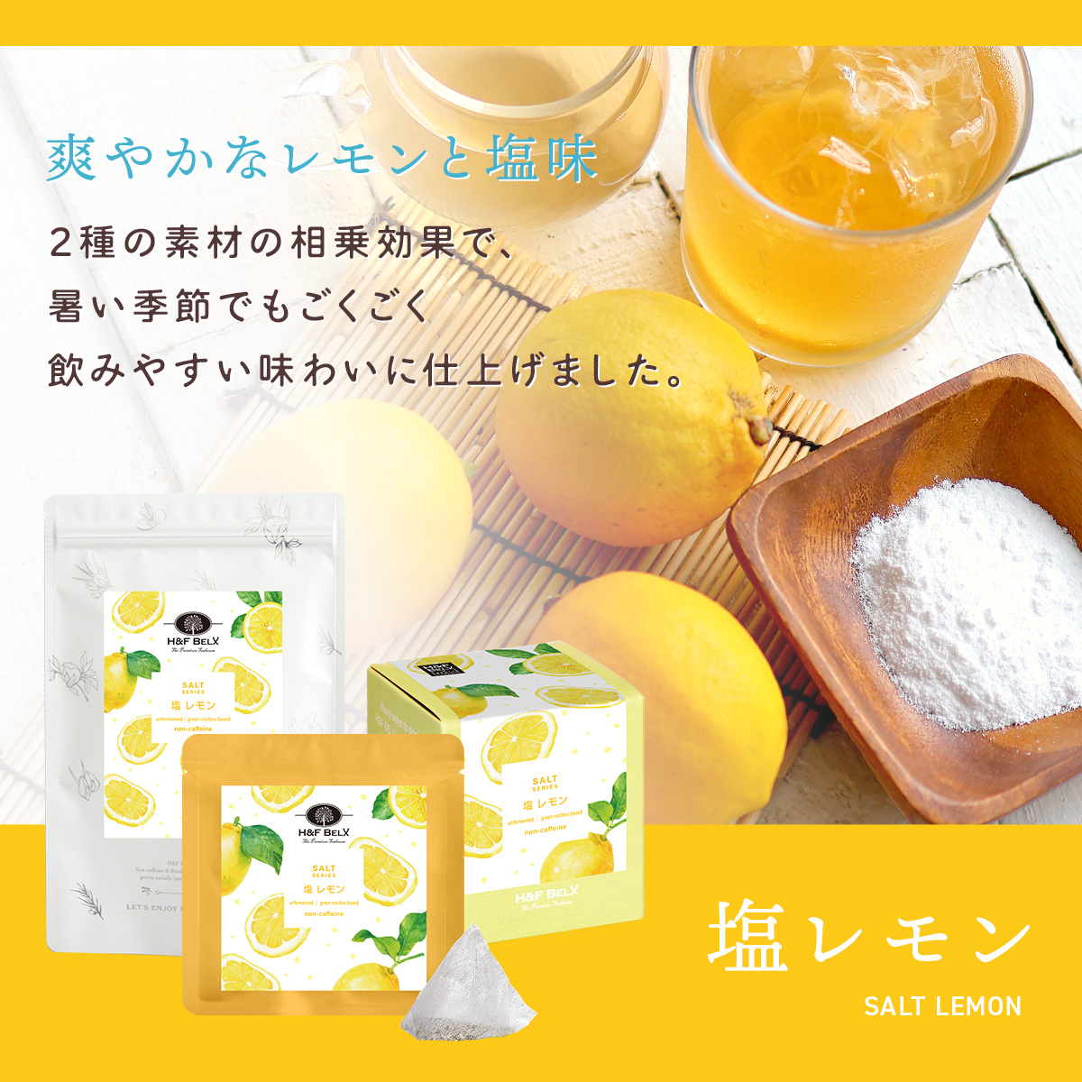 �� ������ ���C�{�X�e�B�[