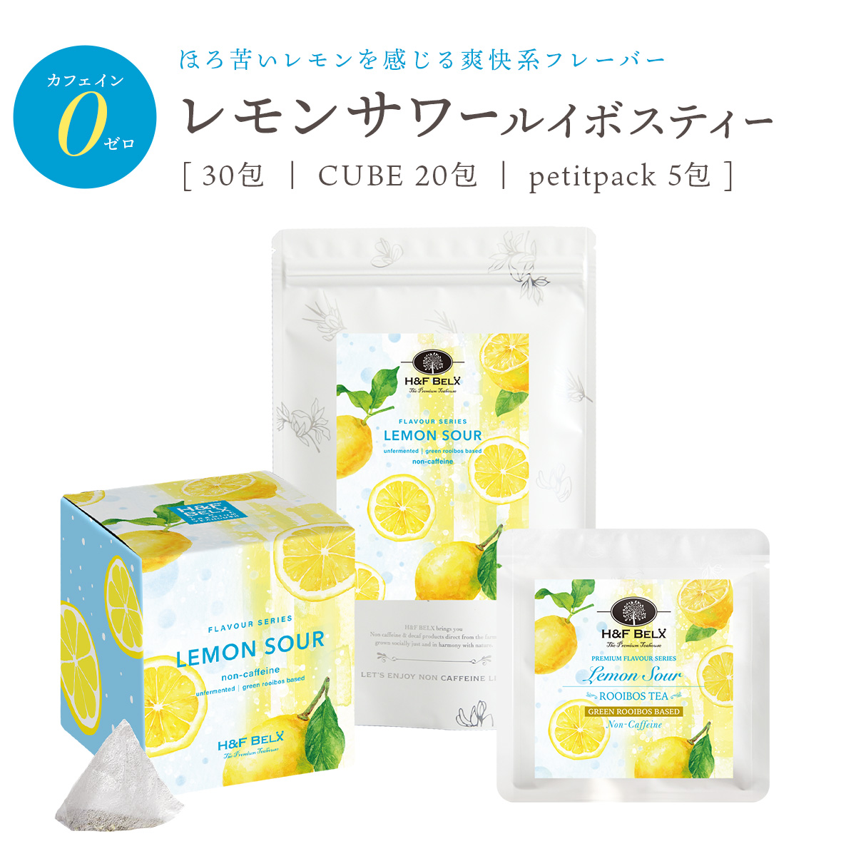 デカフェコーヒーアソートセット