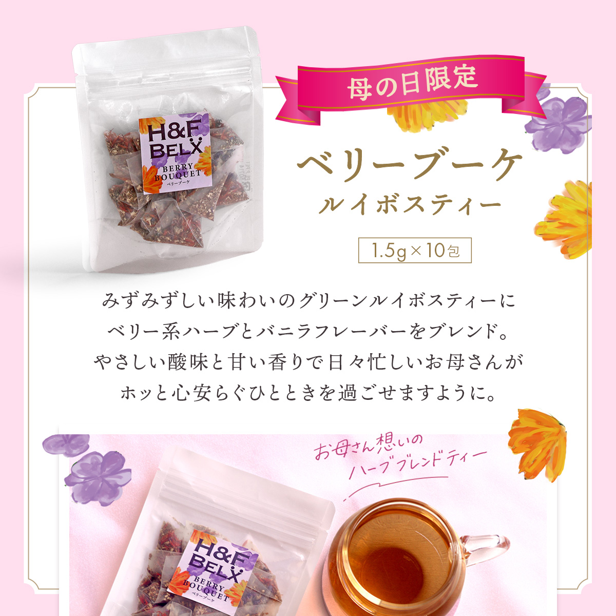 �x���[�u�[�P ���C�{�X�e�B�[