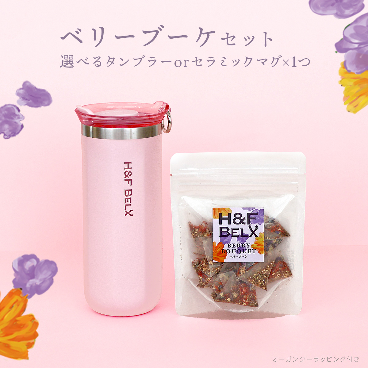 �x���[�u�[�P ���C�{�X�e�B�[