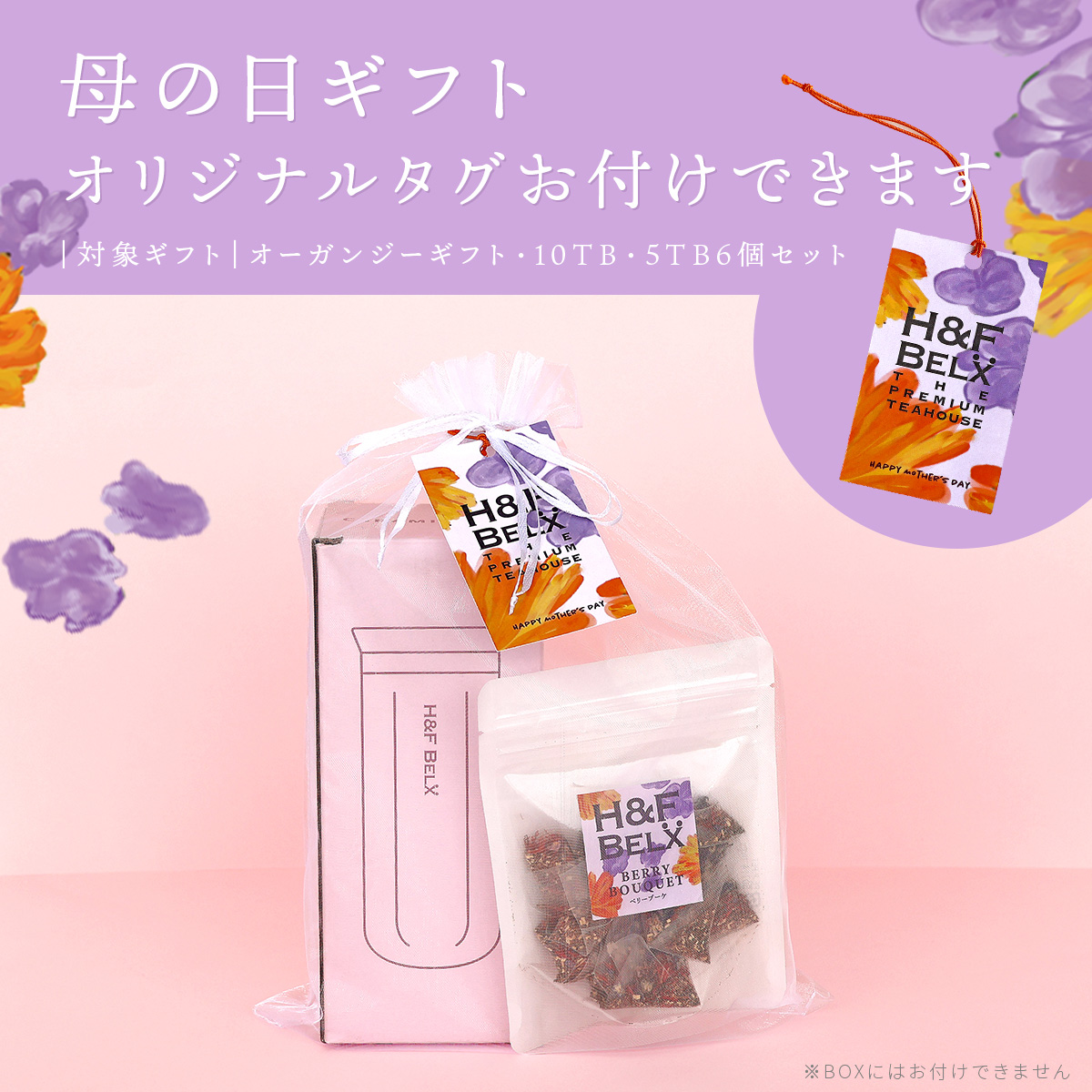 �x���[�u�[�P ���C�{�X�e�B�[