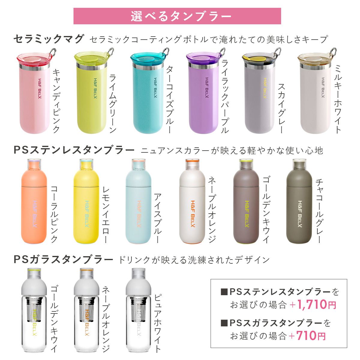 �x���[�u�[�P ���C�{�X�e�B�[