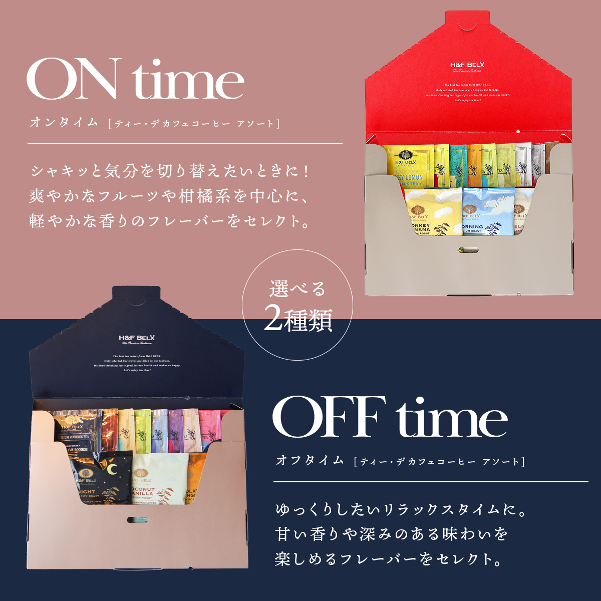 ���C�{�X�e�B�[ �e�B�[�o�b�O �f�J�t�F�R�[�q�[ �A�\�[�g�iON time/OFF time�j