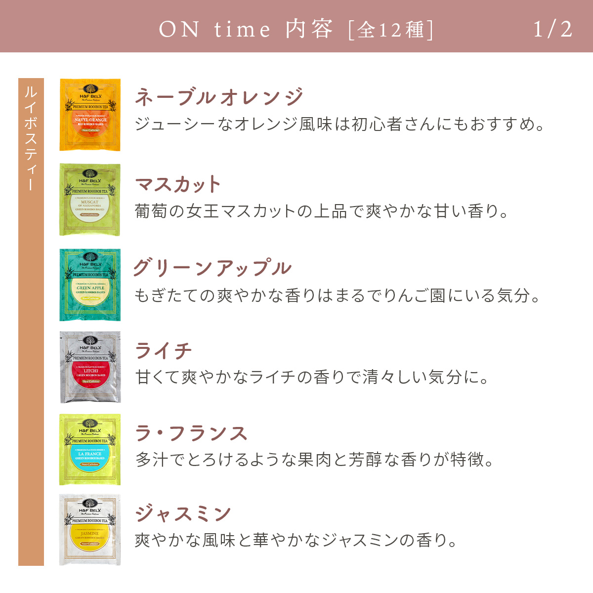 ���C�{�X�e�B�[ �e�B�[�o�b�O �f�J�t�F�R�[�q�[ �A�\�[�g�iON time/OFF time�j