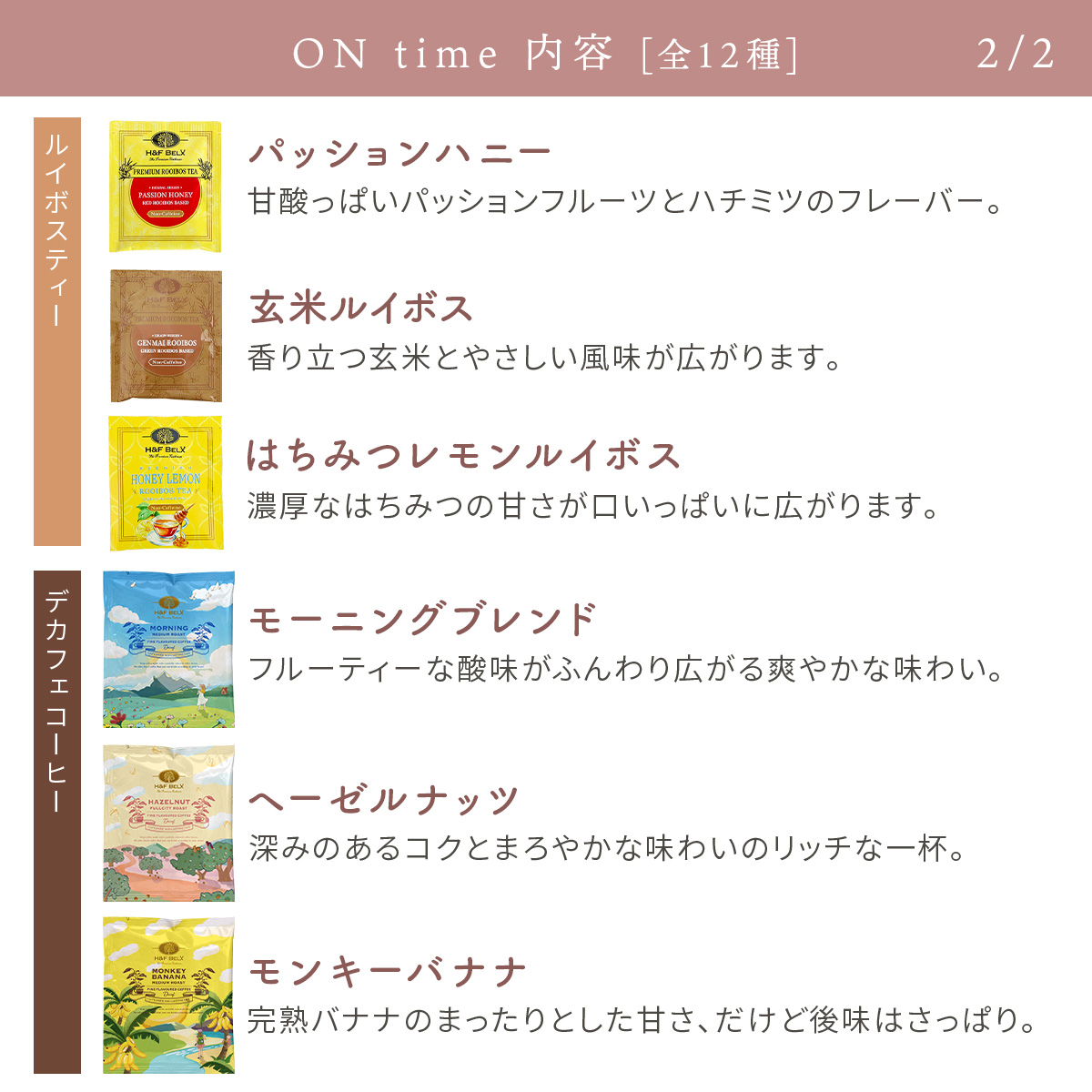 ���C�{�X�e�B�[ �e�B�[�o�b�O �f�J�t�F�R�[�q�[ �A�\�[�g�iON time/OFF time�j