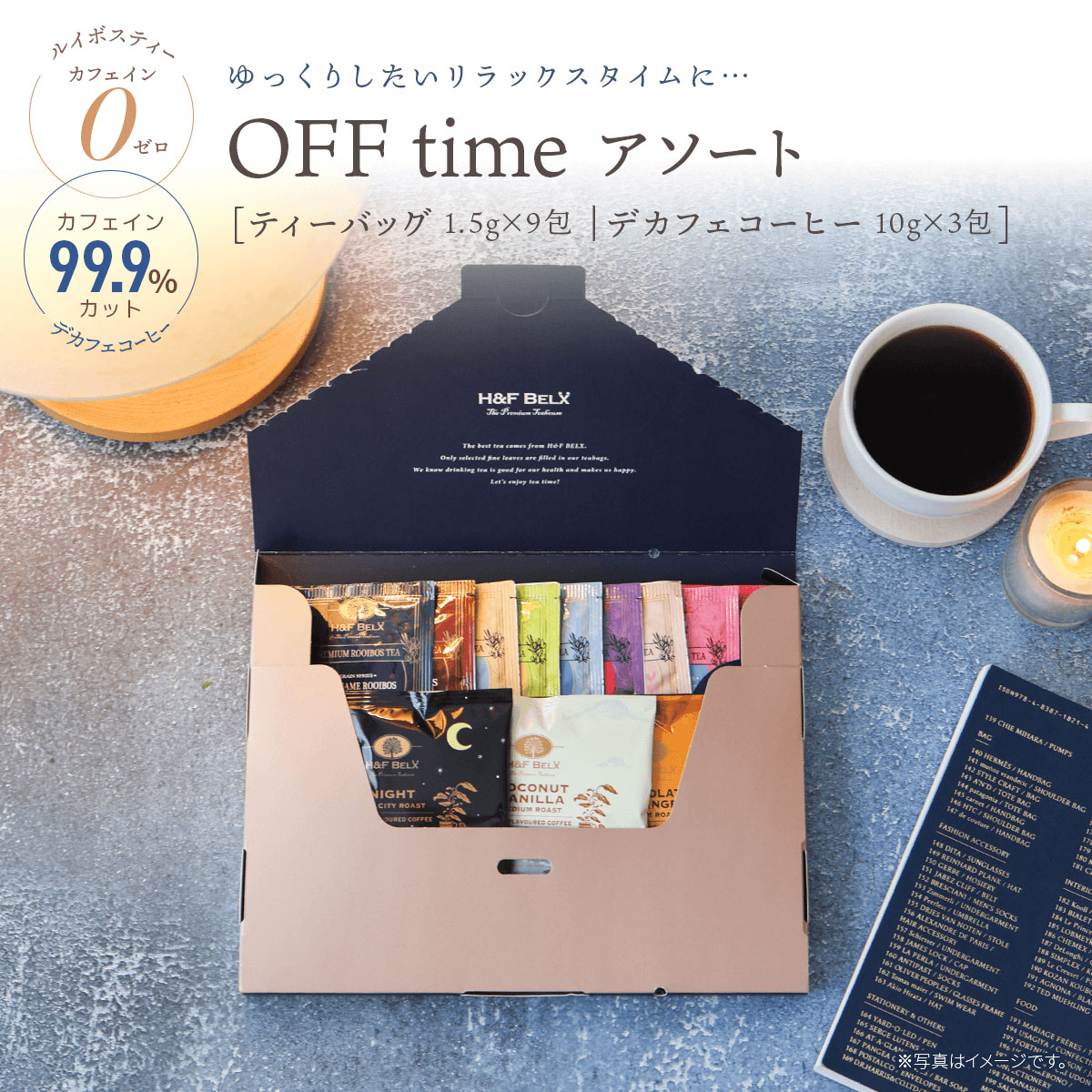 ���C�{�X�e�B�[ �e�B�[�o�b�O �f�J�t�F�R�[�q�[ �A�\�[�g�iON time/OFF time�j