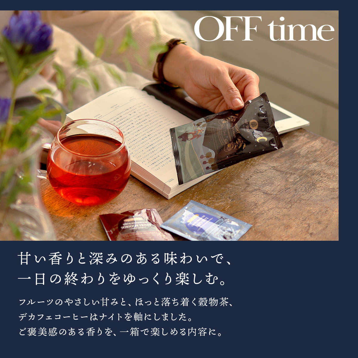 ���C�{�X�e�B�[ �e�B�[�o�b�O �f�J�t�F�R�[�q�[ �A�\�[�g�iON time/OFF time�j