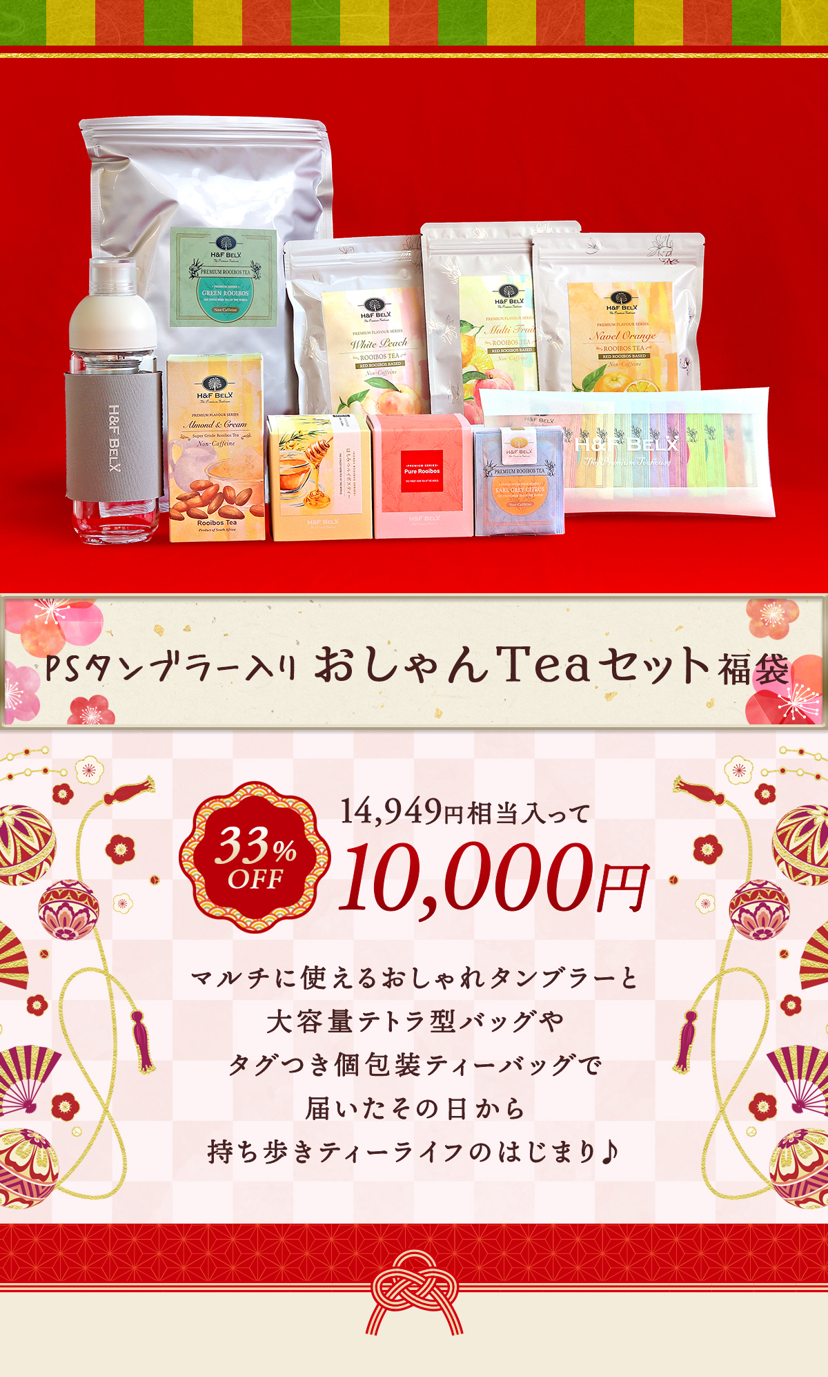 ルピシア 紅茶 まとめ売り ゆめ ロゼ ロワイヤル ベルエポック 休日