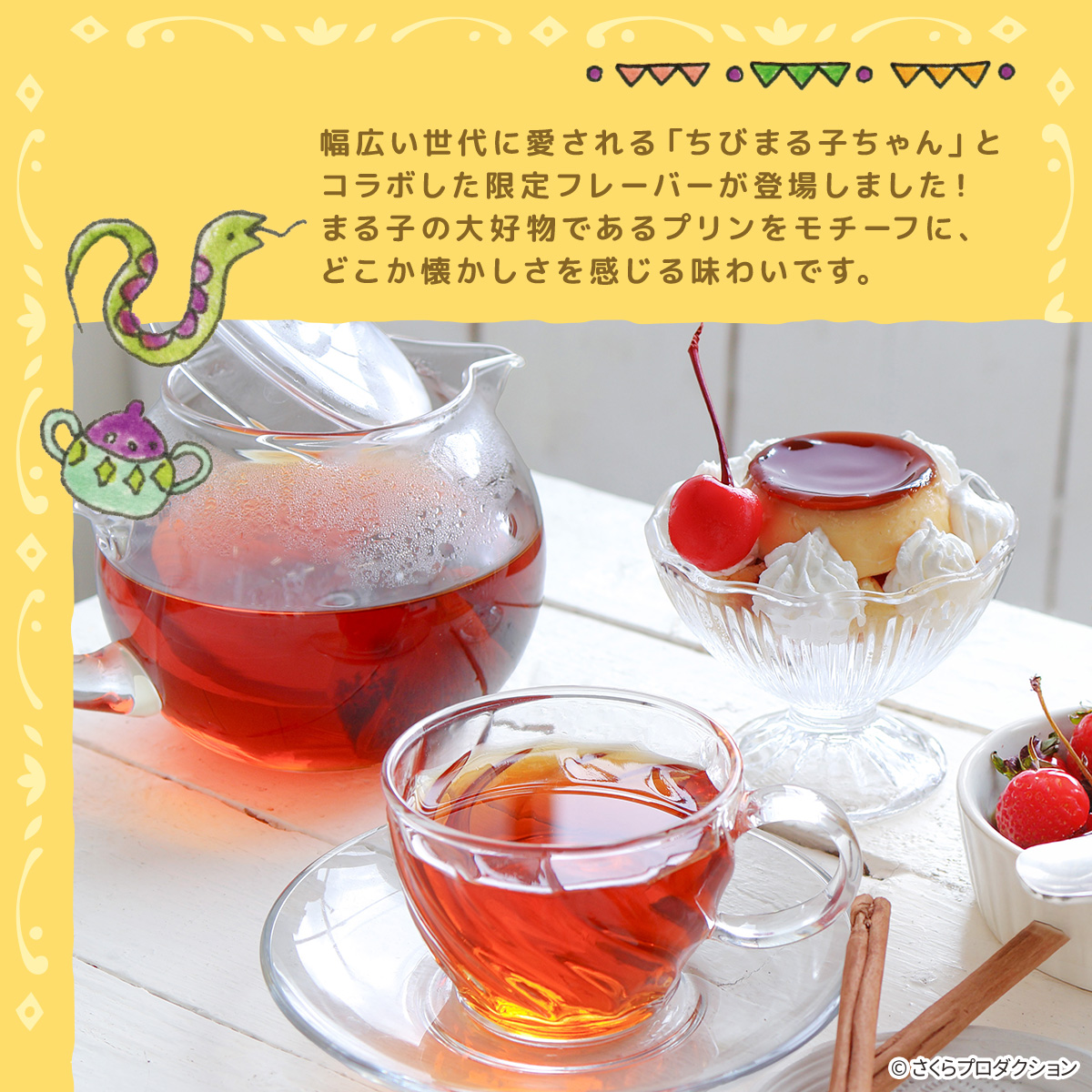 ���т܂�q����� �V�i�����v���� ���C�{�X�e�B�[