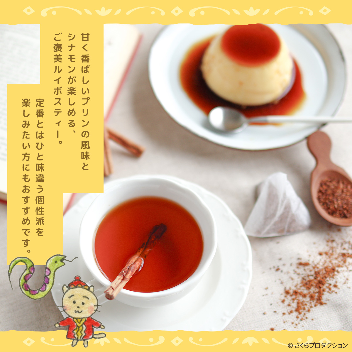 ���т܂�q����� �V�i�����v���� ���C�{�X�e�B�[
