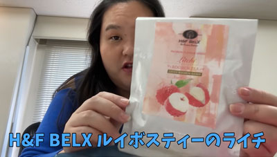youtube｜H&Fベルクス_ぼる塾 田辺さん