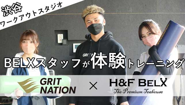 youtube｜H&F BELX GRIT NATIONワークアウト体験BELXダイエット部