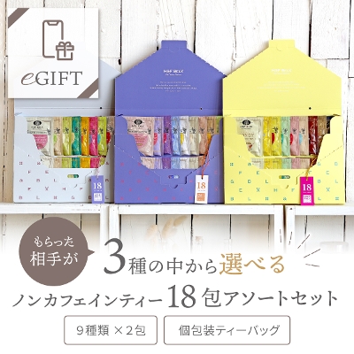 �ye�M�t�g��p�z�I�ׂ郋�C�{�X�e�B�[18��A�\�[�g�M�t�g�Z�b�g